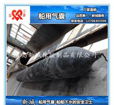 青島新城船用氣囊 船舶下水、上岸及上排下水的理想選擇